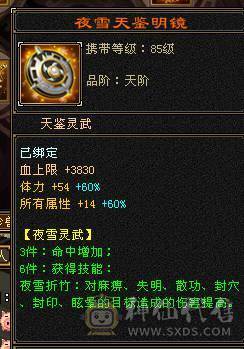 极限5 八雕 新雕文5级起步