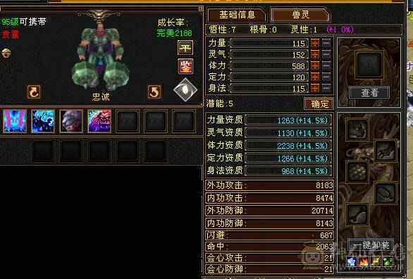 极限5 八雕 新雕文5级起步
