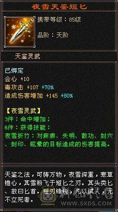 心络一拉就有8000落属。一口价 三修千抗增伤满，六神断桥，赤兔，一直在更新