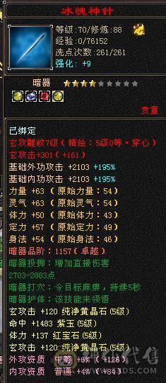区第一曼陀，88组第一C，跨级秒人