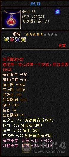 区第一曼陀，88组第一C，跨级秒人