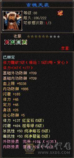 区第一曼陀，88组第一C，跨级秒人