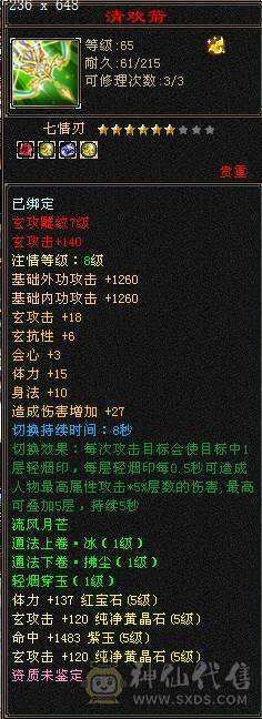 区第一曼陀，88组第一C，跨级秒人