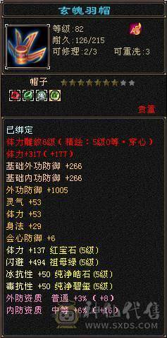 区第一曼陀，88组第一C，跨级秒人
