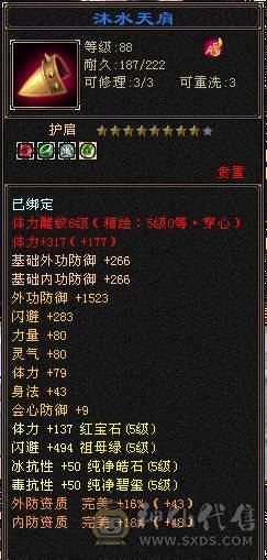 区第一曼陀，88组第一C，跨级秒人