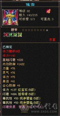 区第一曼陀，88组第一C，跨级秒人