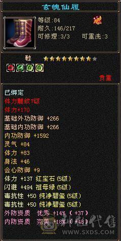 区第一曼陀，88组第一C，跨级秒人