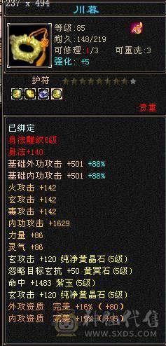 区第一曼陀，88组第一C，跨级秒人