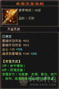 区第一曼陀，88组第一C，跨级秒人