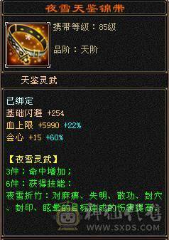 区第一曼陀，88组第一C，跨级秒人