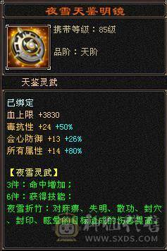 区第一曼陀，88组第一C，跨级秒人