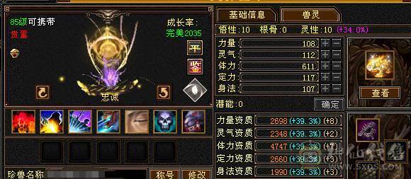 区第一曼陀，88组第一C，跨级秒人