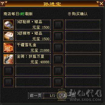 区第一曼陀，88组第一C，跨级秒人