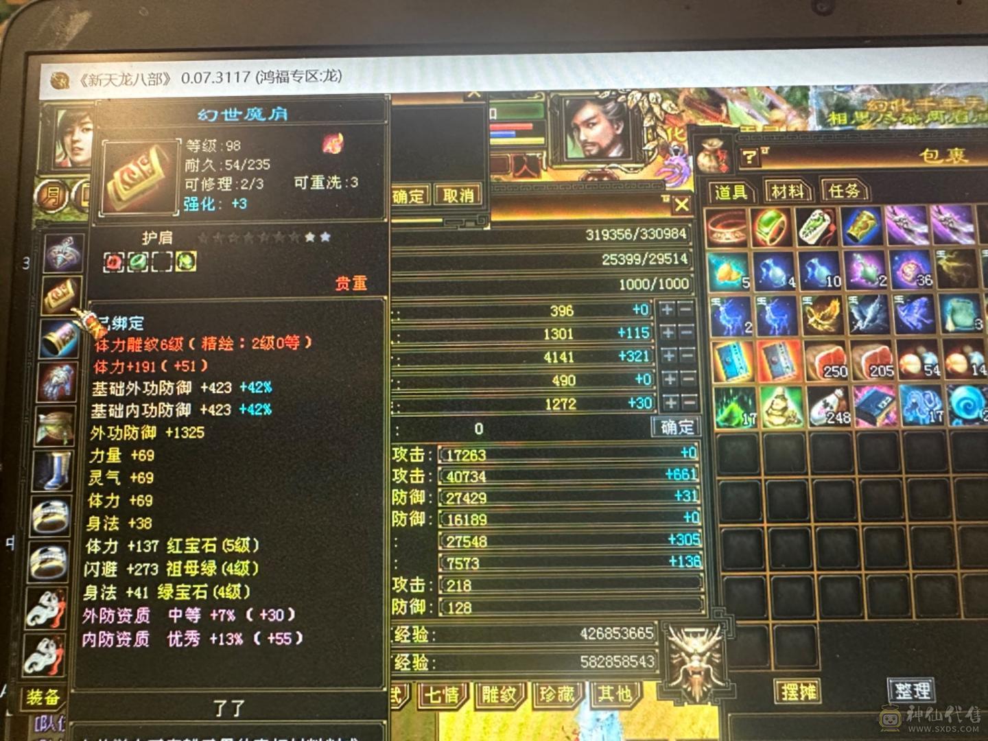 陆地炮台#4878属高攻击 限时便宜甩
