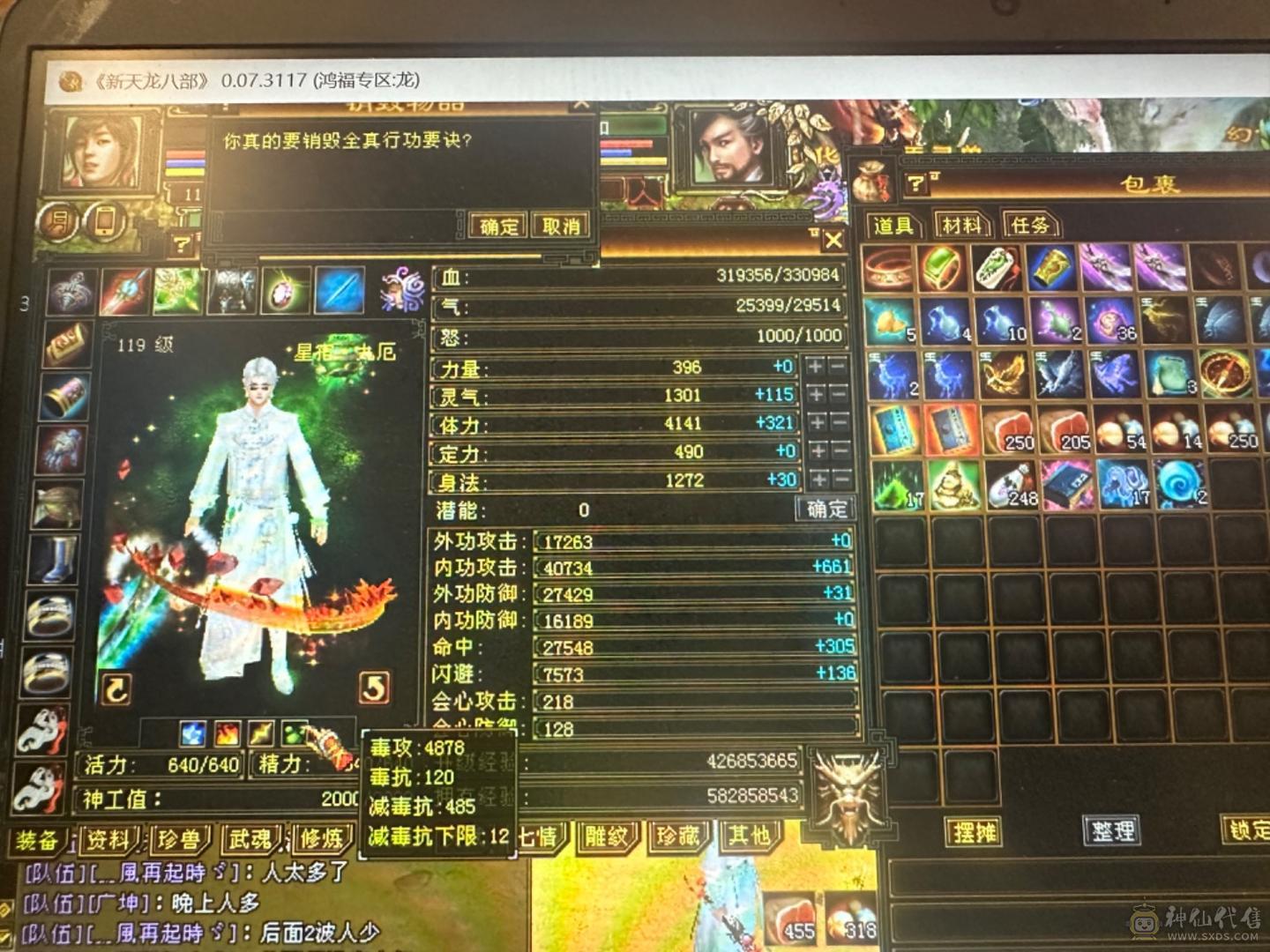陆地炮台#4878属高攻击 限时便宜甩
