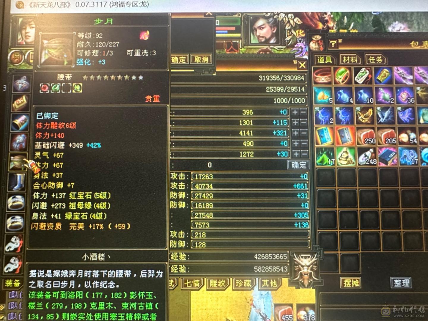 陆地炮台#4878属高攻击 限时便宜甩