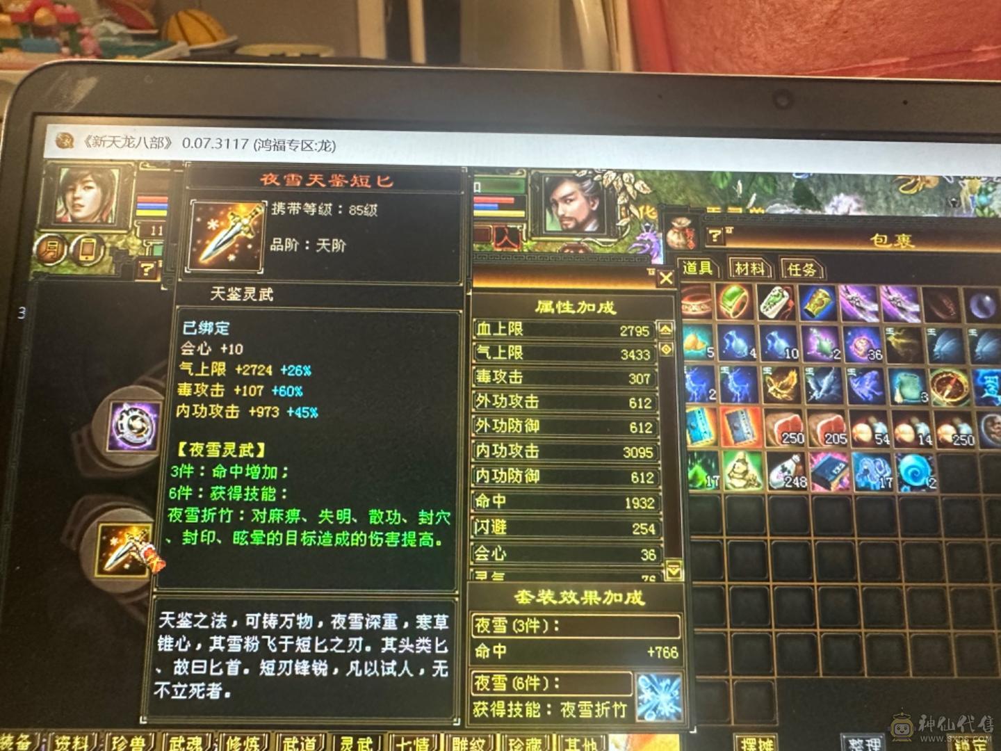 陆地炮台#4878属高攻击 限时便宜甩