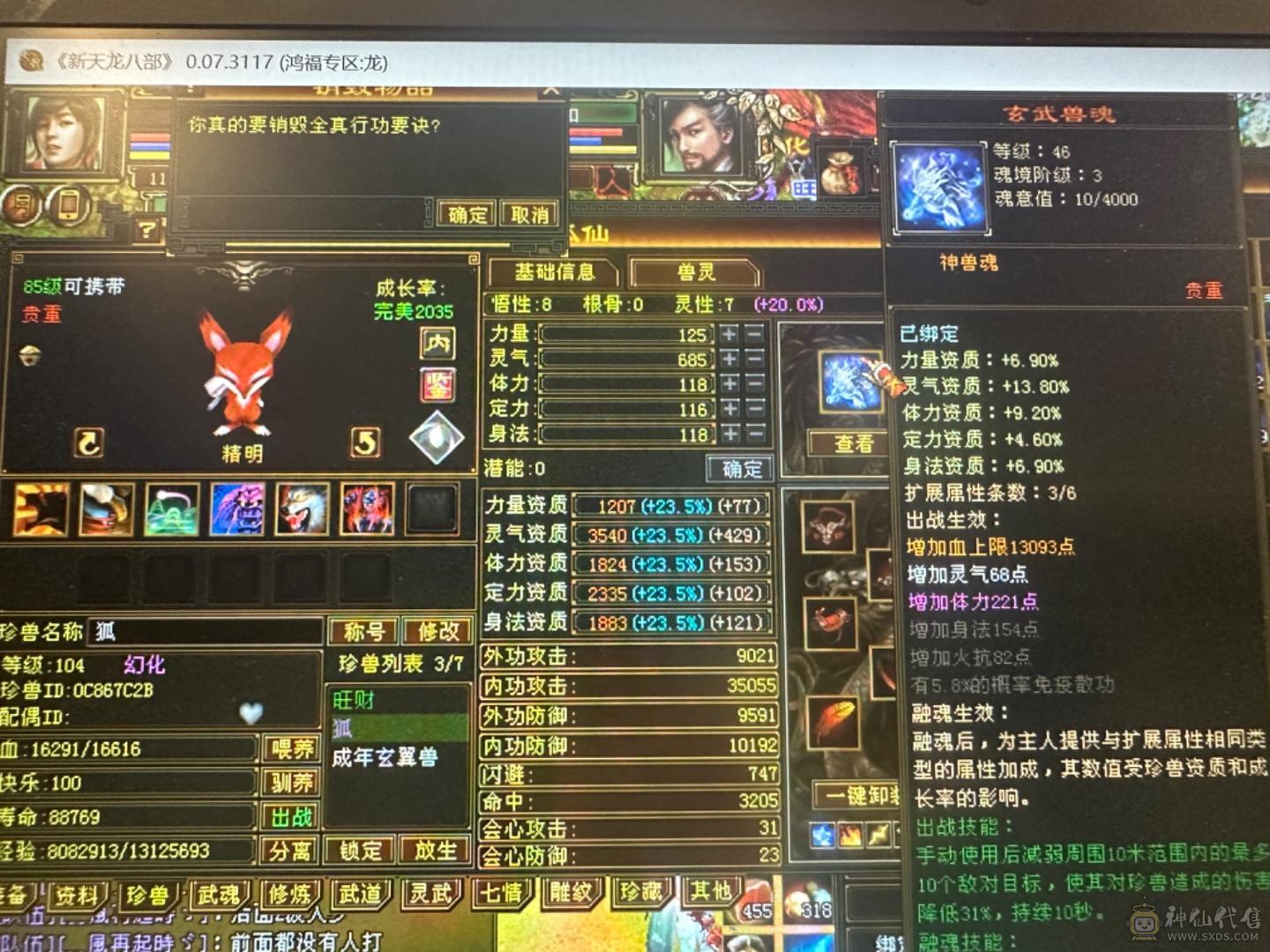 陆地炮台#4878属高攻击 限时便宜甩