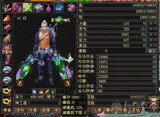 火玄毒3修 冰火双抗 冰575 火348 带一套价值500块的灵武