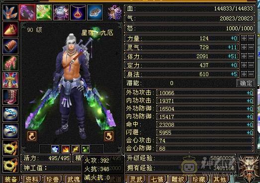 火玄毒3修 冰火双抗 冰575 火348 带一套价值500块的灵武