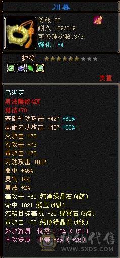 火玄毒3修 冰火双抗 冰575 火348 带一套价值500块的灵武