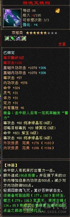 火玄毒3修 冰火双抗 冰575 火348 带一套价值500块的灵武