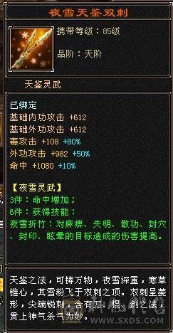 火玄毒3修 冰火双抗 冰575 火348 带一套价值500块的灵武