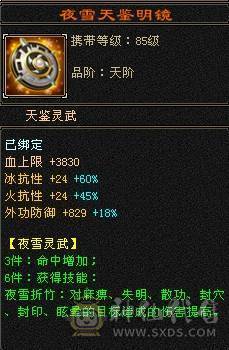 火玄毒3修 冰火双抗 冰575 火348 带一套价值500块的灵武