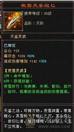 火玄毒3修 冰火双抗 冰575 火348 带一套价值500块的灵武