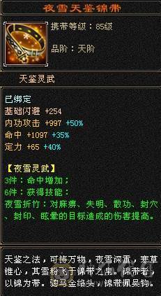 火玄毒3修 冰火双抗 冰575 火348 带一套价值500块的灵武