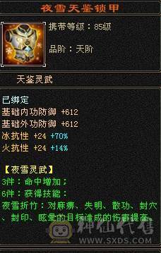 火玄毒3修 冰火双抗 冰575 火348 带一套价值500块的灵武