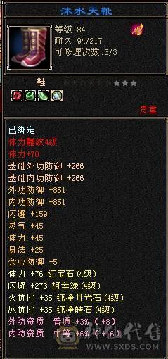 火玄毒3修 冰火双抗 冰575 火348 带一套价值500块的灵武