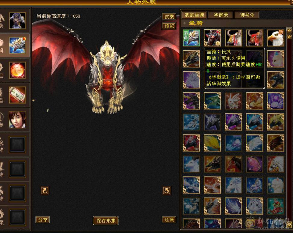 卡88级石头满5雕纹全7级