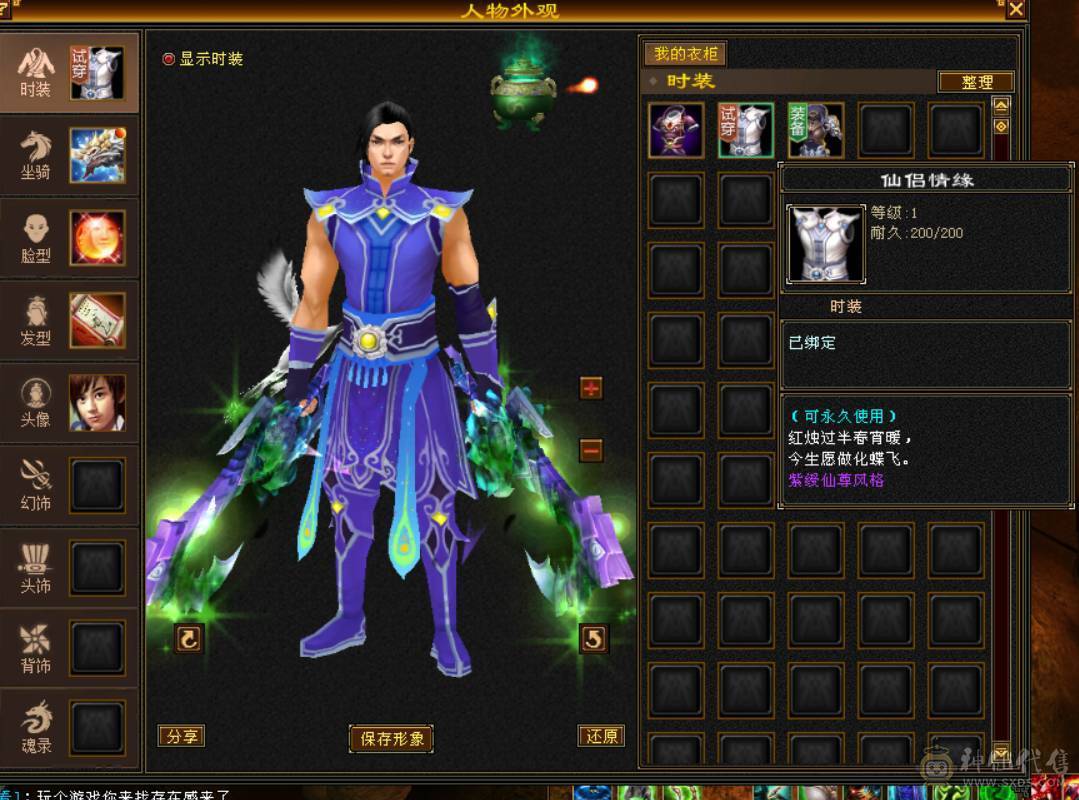 卡88级石头满5雕纹全7级