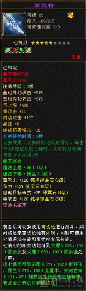 卡88级石头满5雕纹全7级