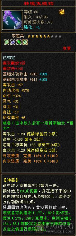 卡88级石头满5雕纹全7级