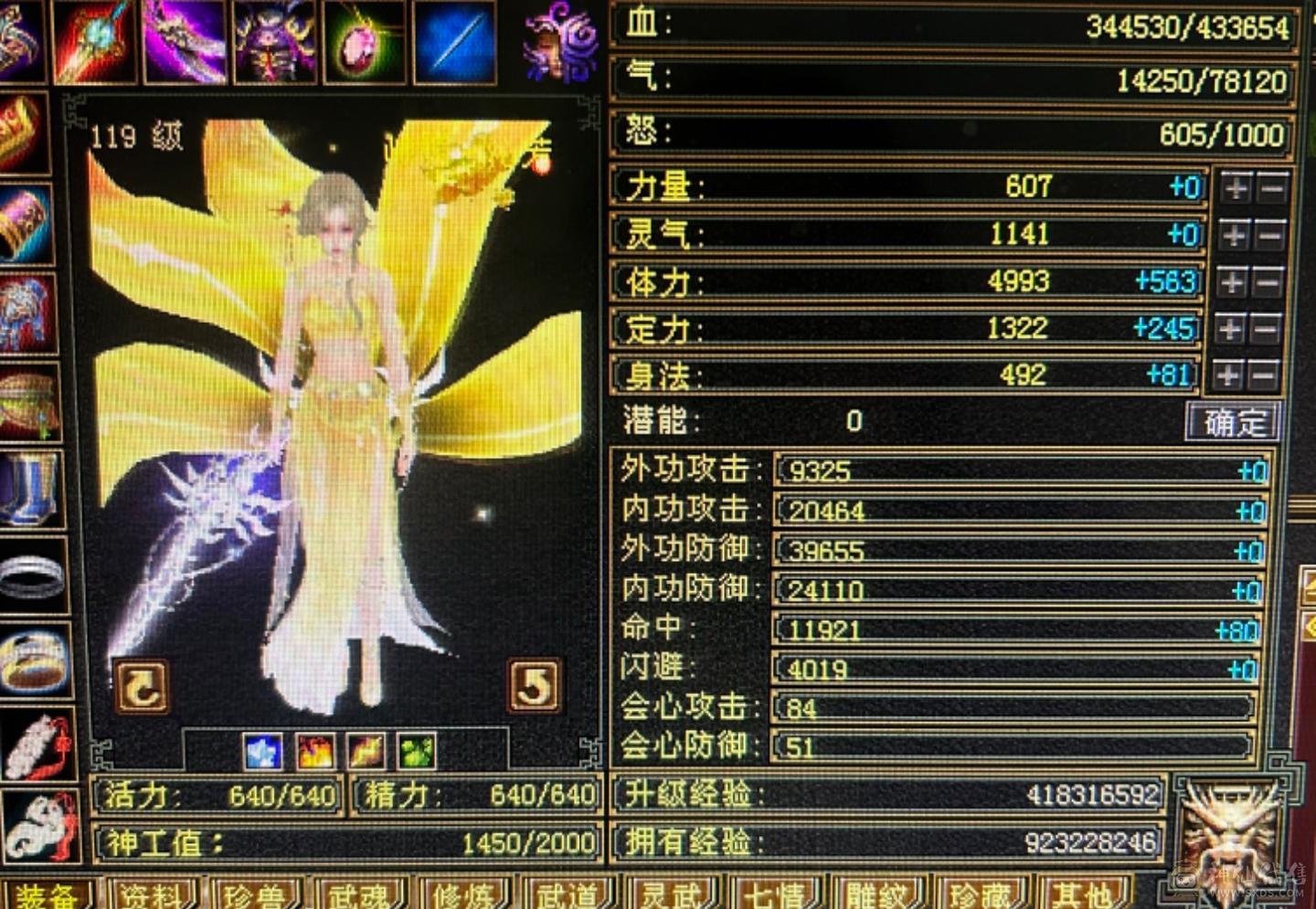 40多万血满级，盟会8级，五体七雕文，高资质宝宝！九尾，时装！