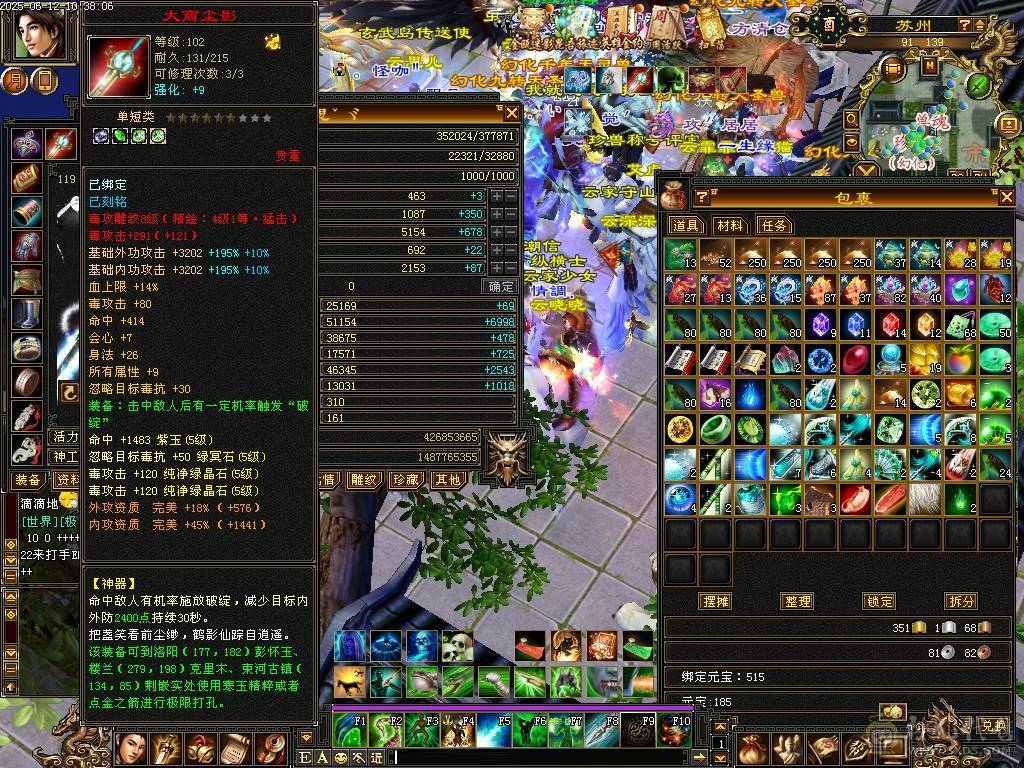 极限全5星宿