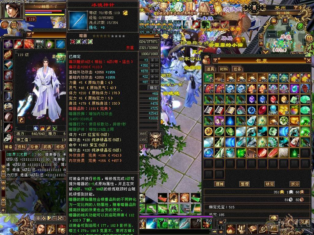 极限全5星宿