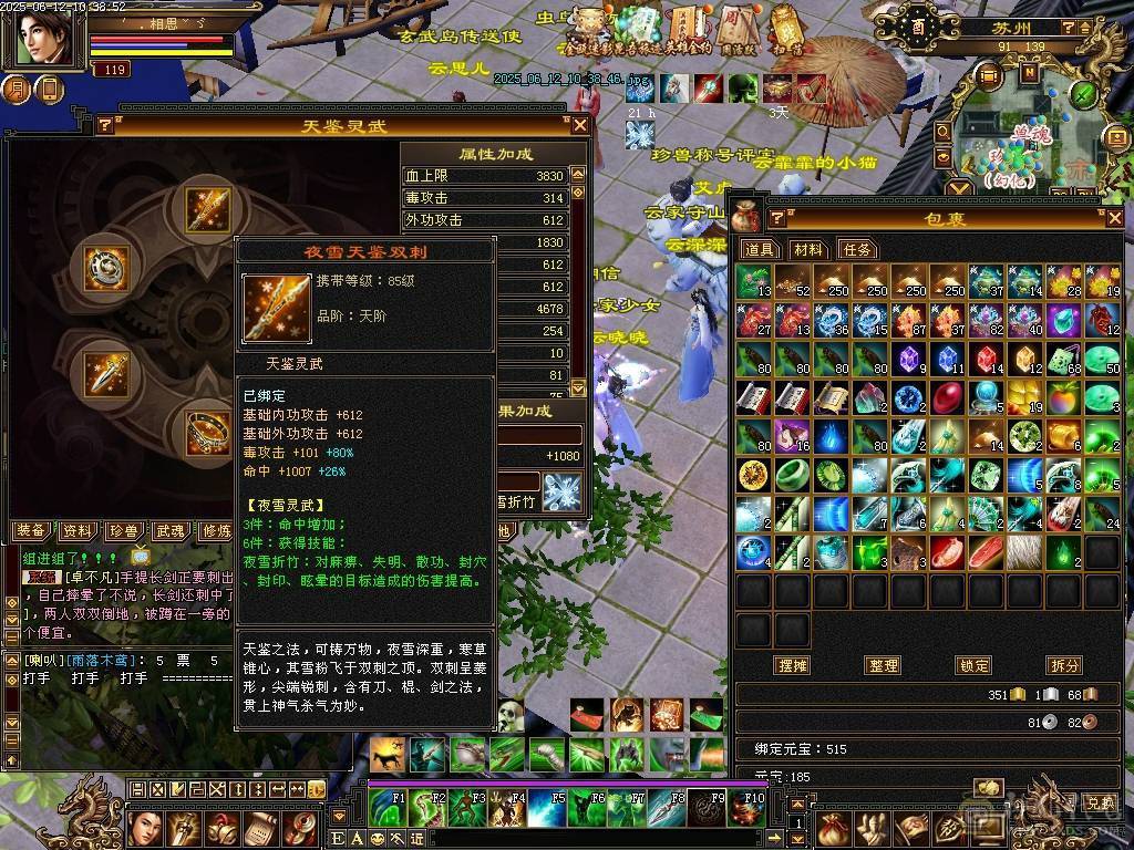 极限全5星宿