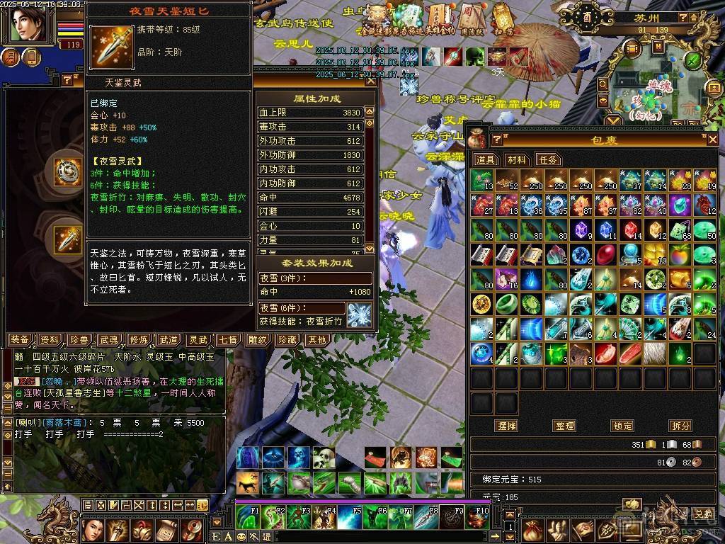 极限全5星宿
