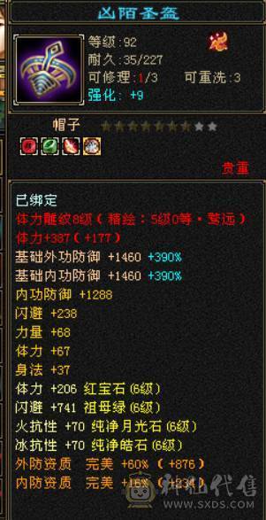 6级极品少林，满5精绘