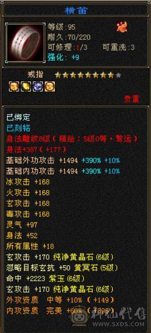 6级极品少林，满5精绘