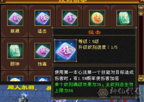 6级极品少林，满5精绘