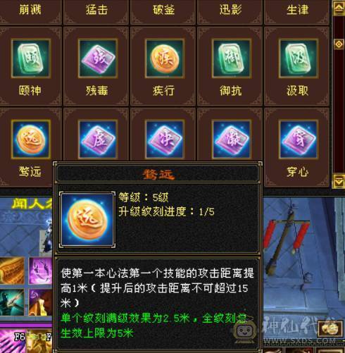 6级极品少林，满5精绘