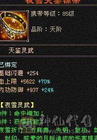 满5体5属5抗5身法5闪避讲价的不要打电话没有包赔不待宝宝
