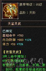 满5体5属5抗5身法5闪避讲价的不要打电话没有包赔不待宝宝