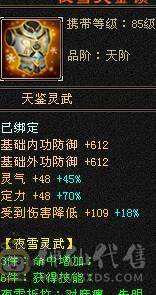 满5体5属5抗5身法5闪避讲价的不要打电话没有包赔不待宝宝