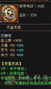 满5体5属5抗5身法5闪避讲价的不要打电话没有包赔不待宝宝