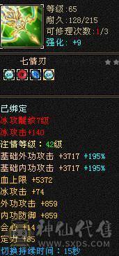 满5体5属5抗5身法5闪避讲价的不要打电话没有包赔不待宝宝